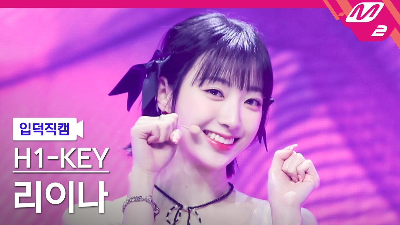 [입덕직캠] 하이키 리이나 직캠 4K '건물 사이에 피어난 장미' (H1-KEY RIINA FanCam) | @MCOUNTDOWN_2023.2.9