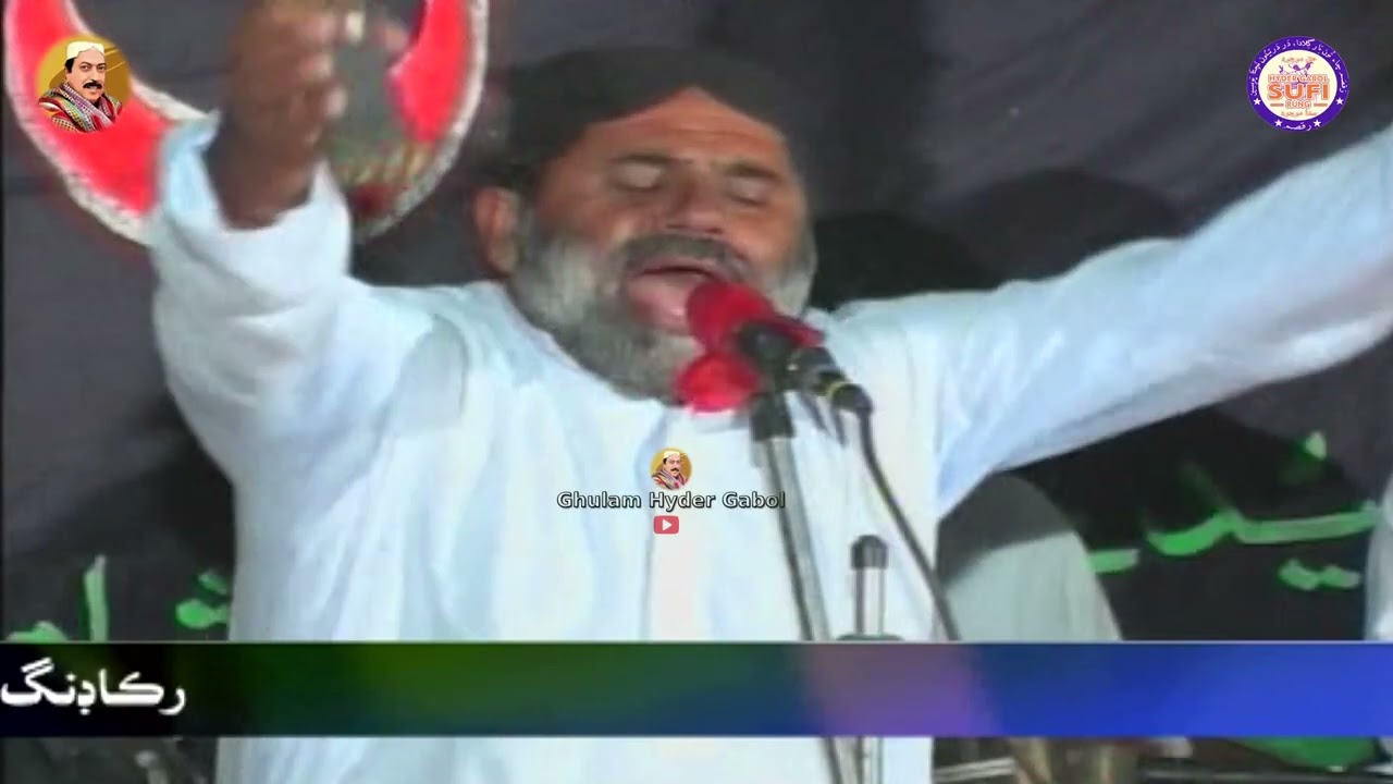surat min sair ruby | صورت ۾ سير ربي | Manghi faqeer | Sufi Rang