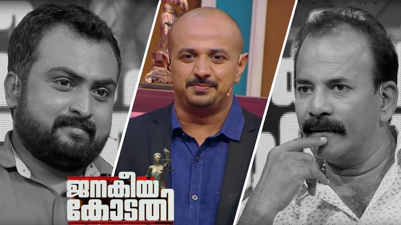 രാജ്യ സ്നേഹവും..രാഷ്ട്രീയവും..വിവാദങ്ങളും | Janakeiya Kodathi | Major Ravi | Ep# 29 | ജനകീയ കോടതി