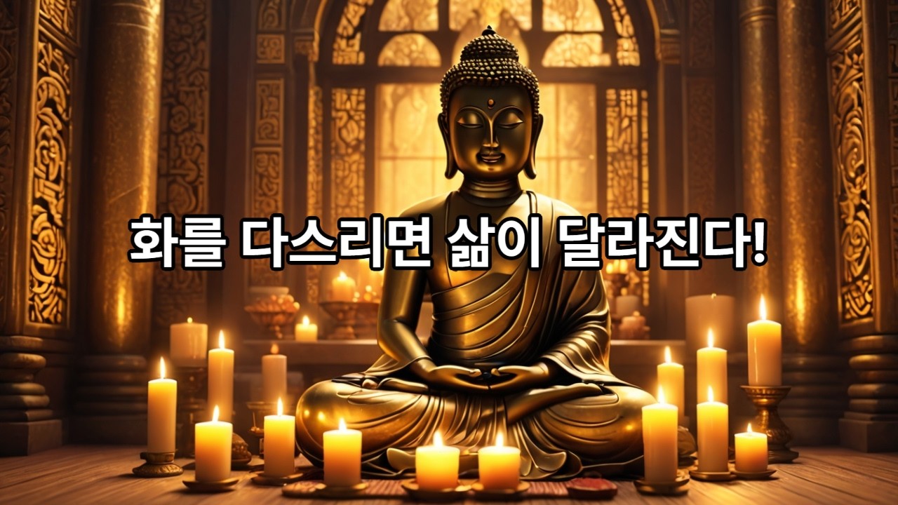 가족에게 서운하고 욱하는 마음이 올라올 때, 나를 살리는 10분 명상