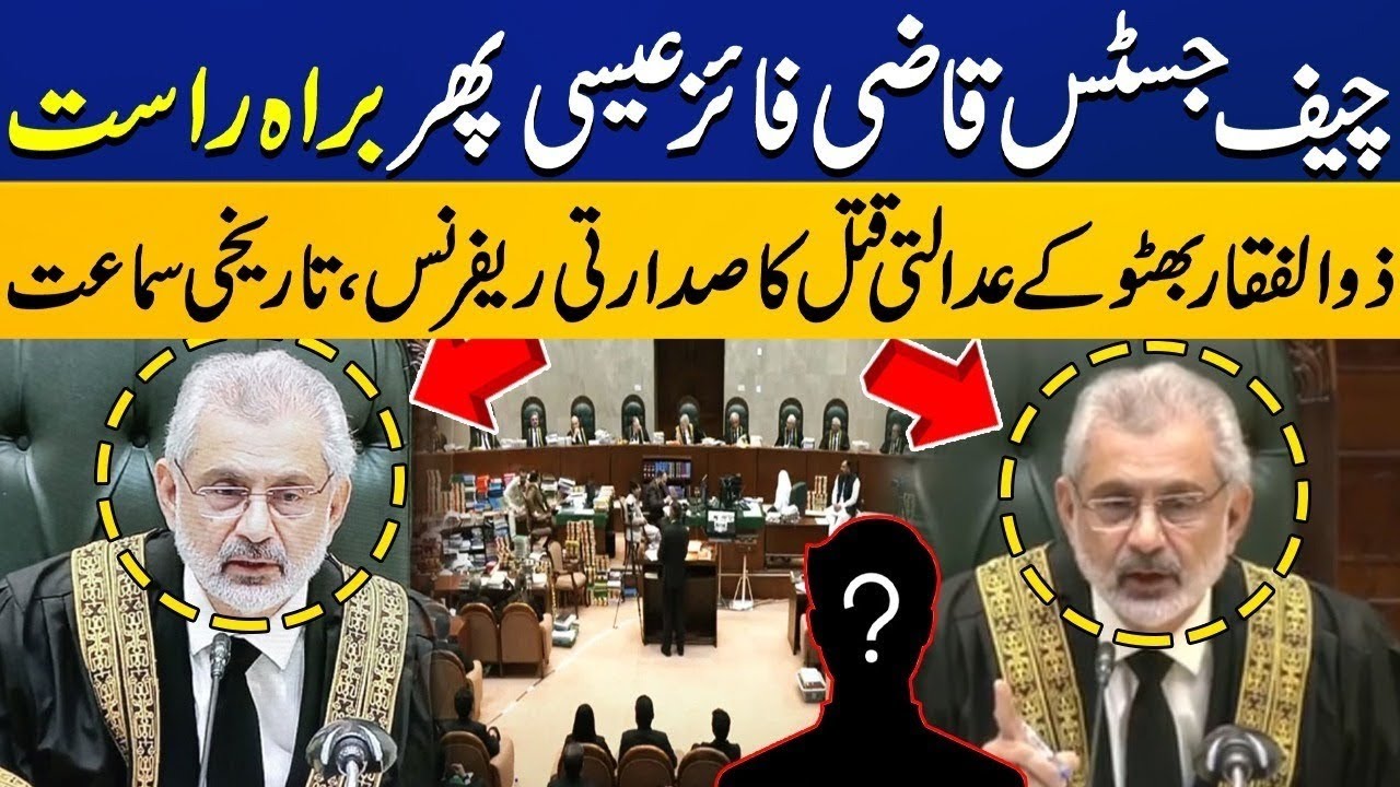 LIVE | Supreme Court Live Hearing | Zulfiqar Ali Bhutto's Historic Death Case | Capital TV