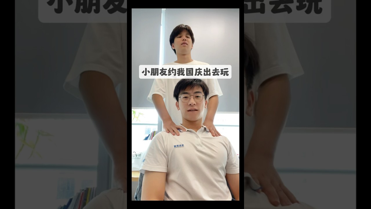 嫩弟學生約我國慶一起出去玩，有點不忍心拒絕他。。。BL TikTok Video