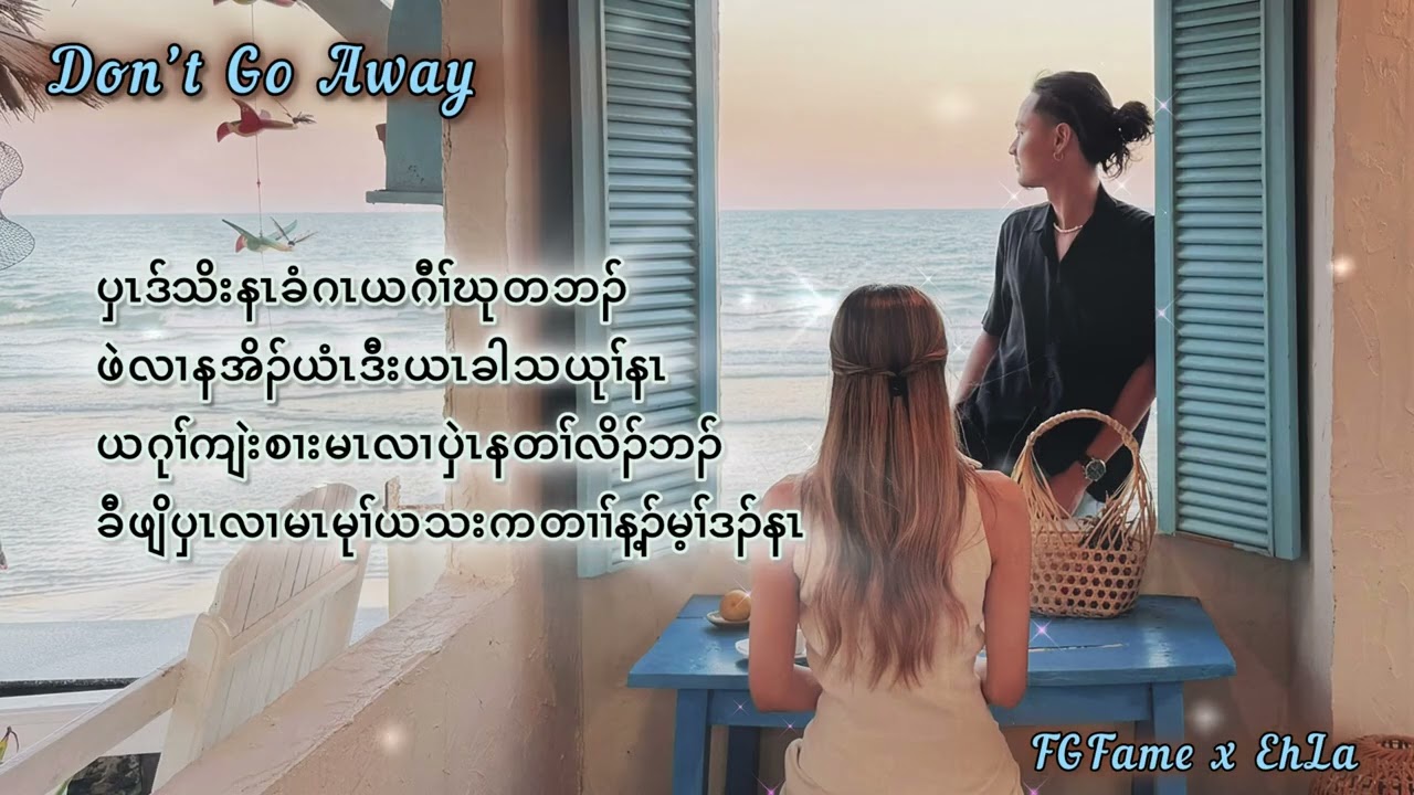 Fame : Don’t Go Away ft Eh La ( Official Audio )
