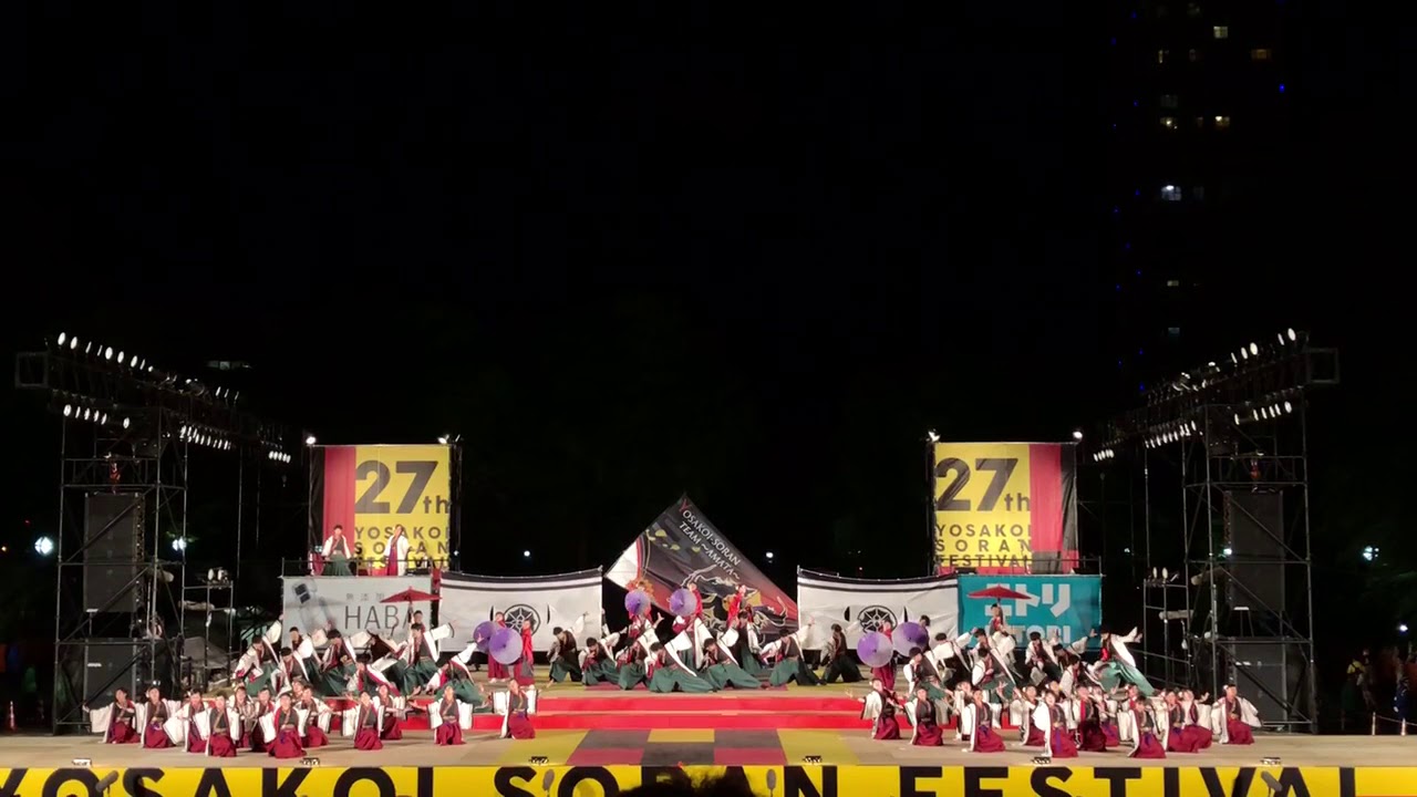 天嵩〜Amata〜2018『烽志(のろし)』／第27回YOSAKOIソーラン祭り(ファイナルステージ)