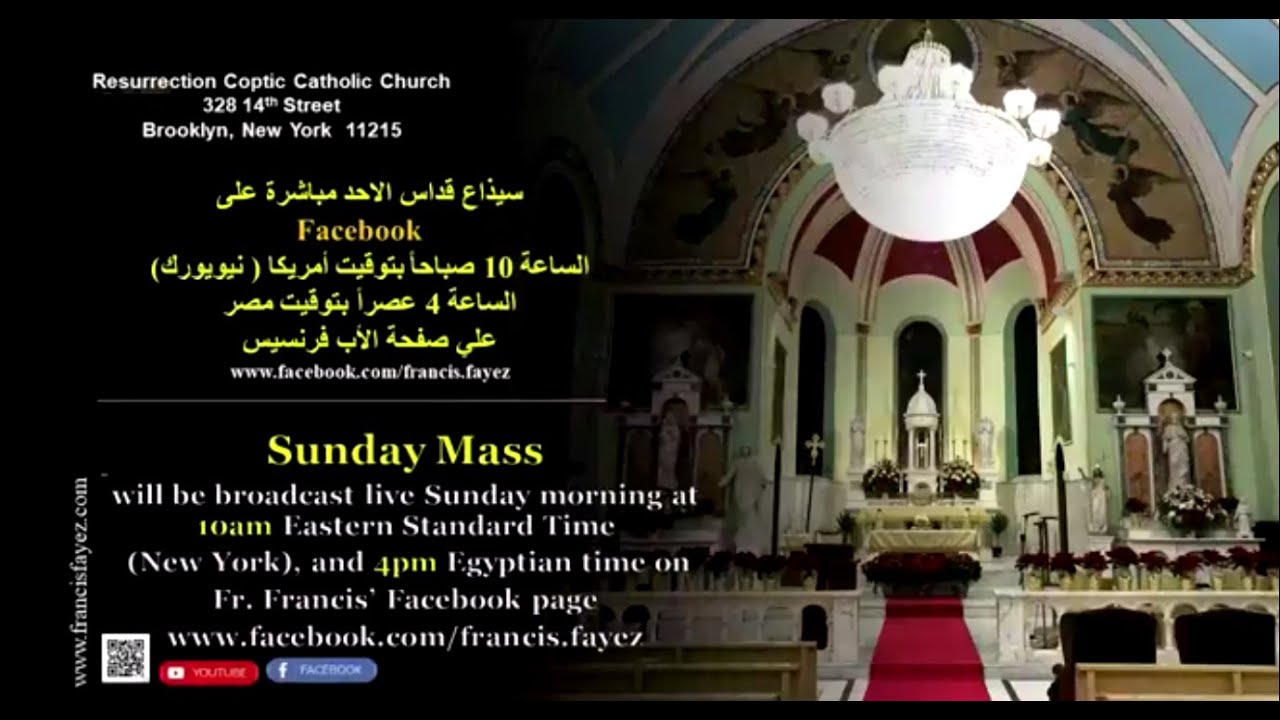 Live Mass 3-22-2020 – القداس الالهي كنيسة القيامة للأقباط الكاثوليك بروكلين – نيويورك الأحد ٢٢ مار