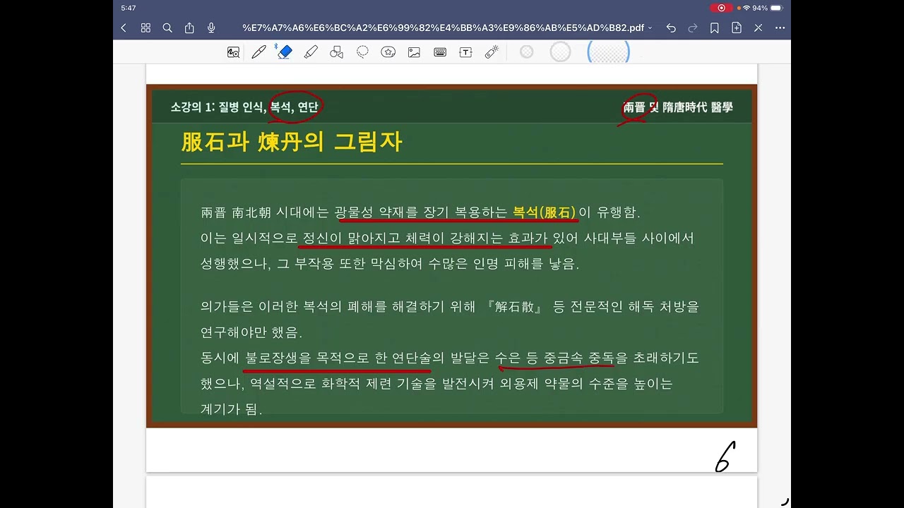 6주차 1강
