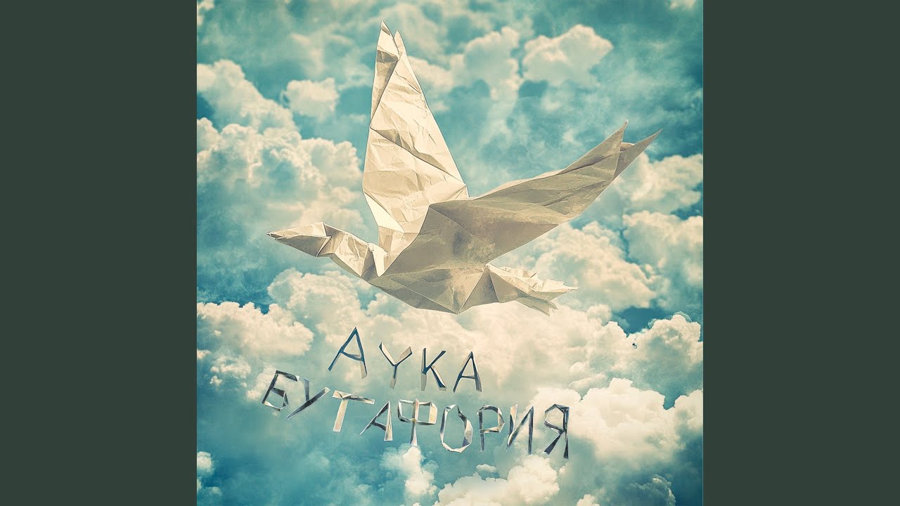Бутафория