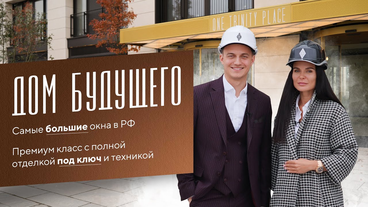 Он такой один. One Trinity Place.