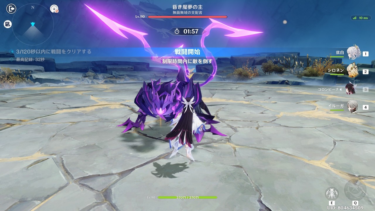 【原神】幽境の激戦　Luna Ⅳ　アルティメット　昏き魘夢の主　ネフェルパ、兹白パ　ネフェル2凸、コロンビーナ完凸、ラウマ完凸、兹白完凸