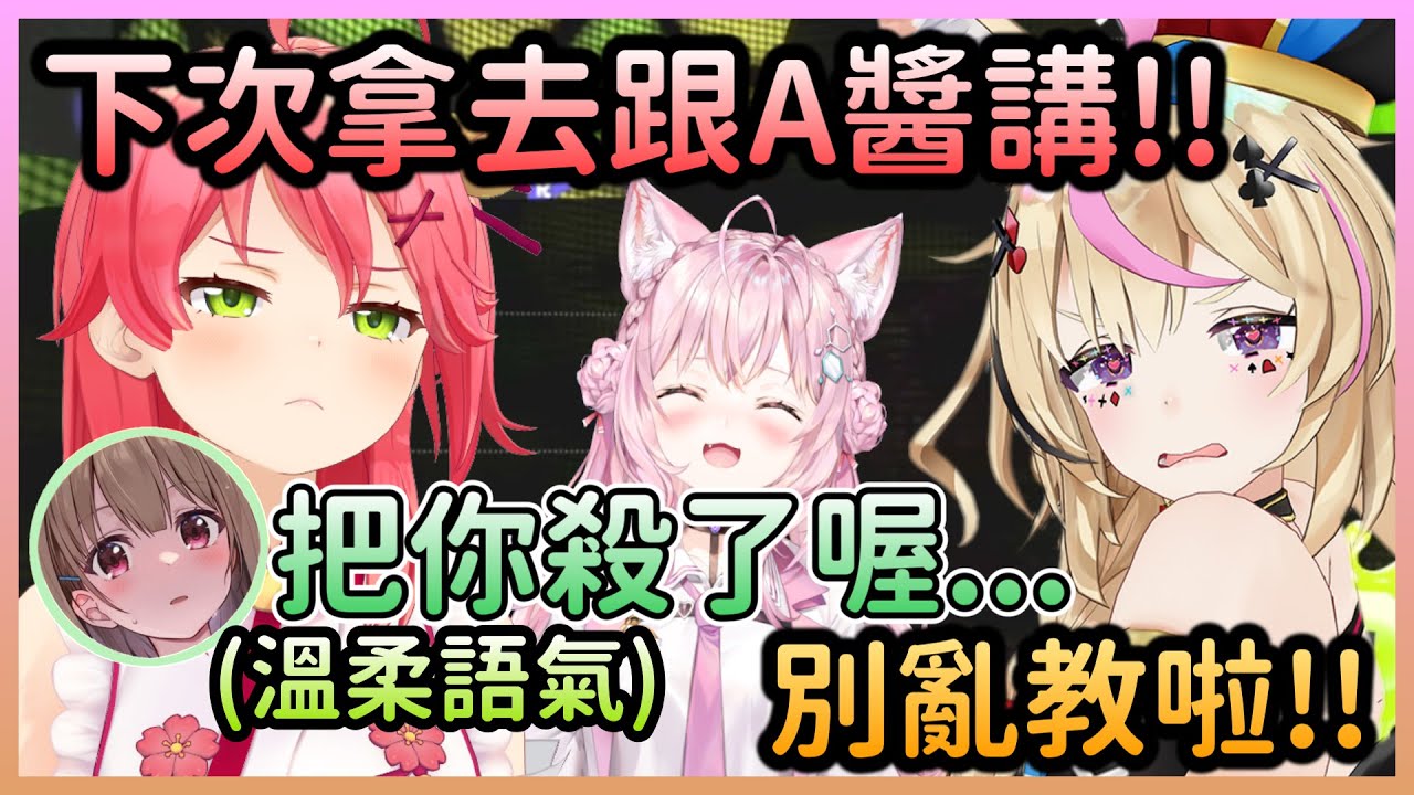 初次現身連動的工作人員Nodoka，立刻就被Miko帶壞了w【尾丸ポルカ/尾丸波爾卡×さくらみこ/櫻巫女×博衣こより/博衣小夜璃×春先のどか】【Hololive中文】