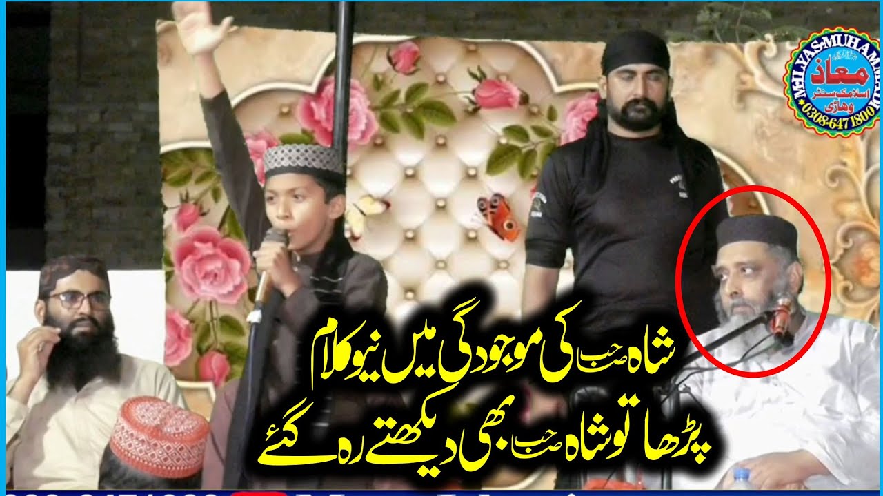 Shan.e.Sehaba Pr Bohat Zabrdast Kalam By Muhammad Anas Muhammadi Sahib Kamal Kr Dea Zarur Suny