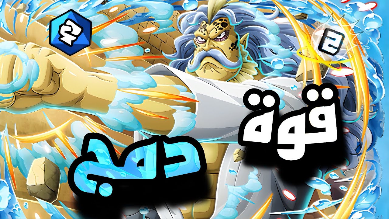 باونتي راش :الهاك هكروه 😂