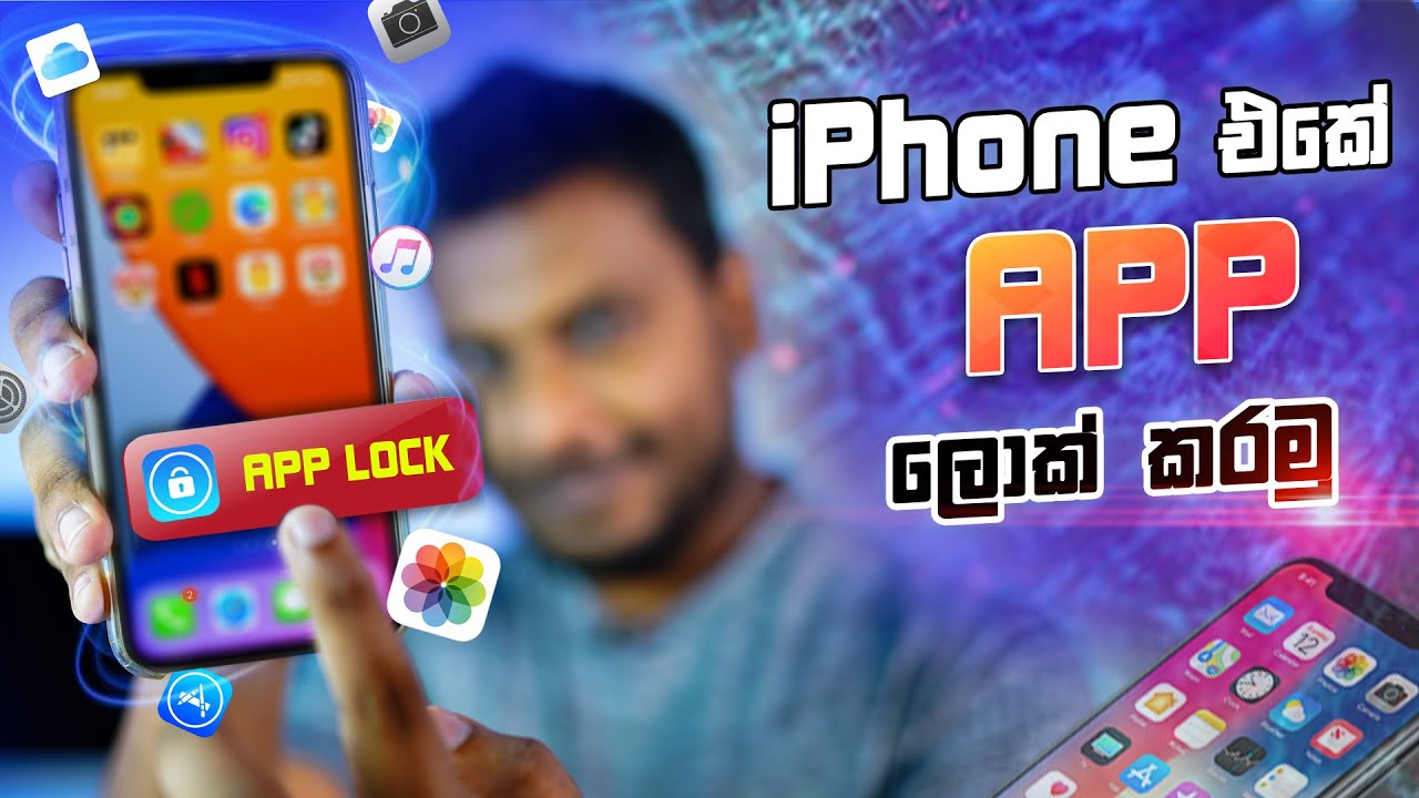 iPhone Apps Lock - Sinhala