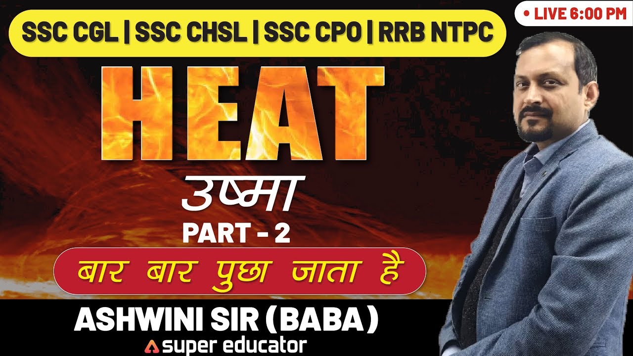 Adda247 Super Educator | HEAT Part - 2 by Ashwini Sir | SSC CGL | SSC CHSL | SSC CPO | RRB NTPC