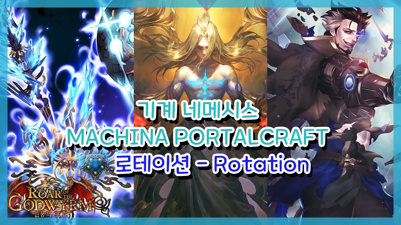 [SHADOWVERSE] 섀도우버스 - 기계 네메시스 (Machina Portalcraft)