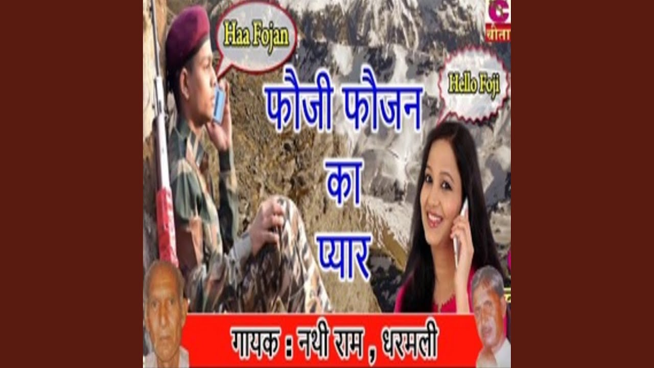 Fauji Fojan Ka Pyar