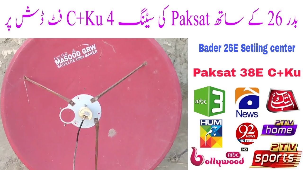 Bader 26E Multi satellite Set-up C+KU feed Horn Paksat38E
