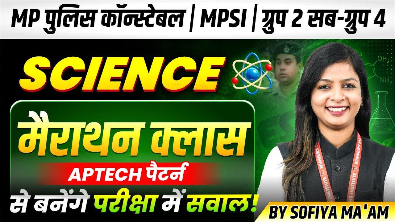 MP Police Constable 2026 | ESB Group-2 SUB Group-4 | MPSI | Science Marathon Class | By Sofiya Ma'am