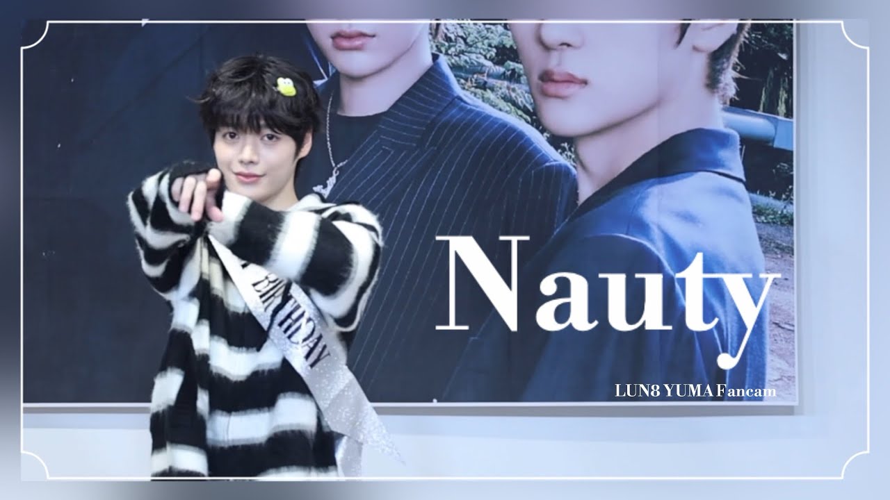 [4K] 251121 루네이트 유우마 Nauty 직캠 (LUN8 YUMA fancam)