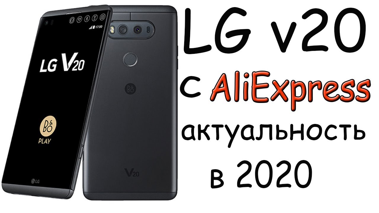 LG v20 c AliExpress