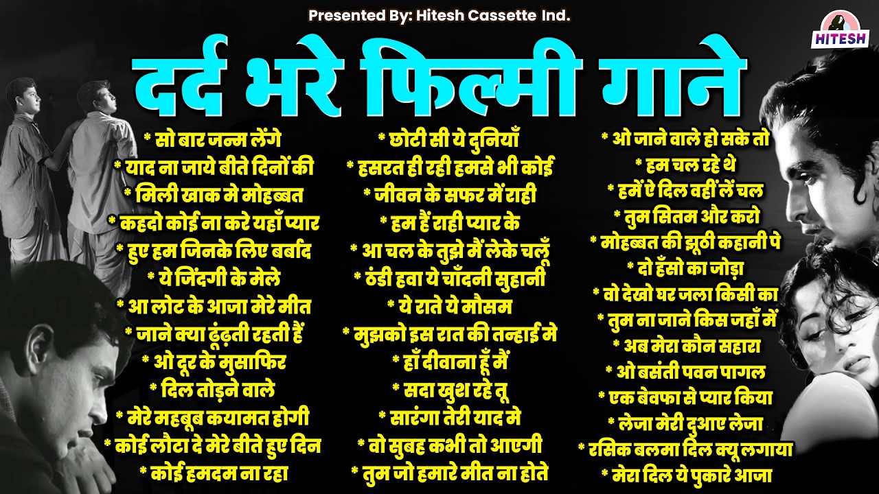 दर्द भरे फिल्मी गाने | Old Songs | Sad Songs | Purane Filmi Gane | Hits Hindi Songs| Hindi Sad Songs
