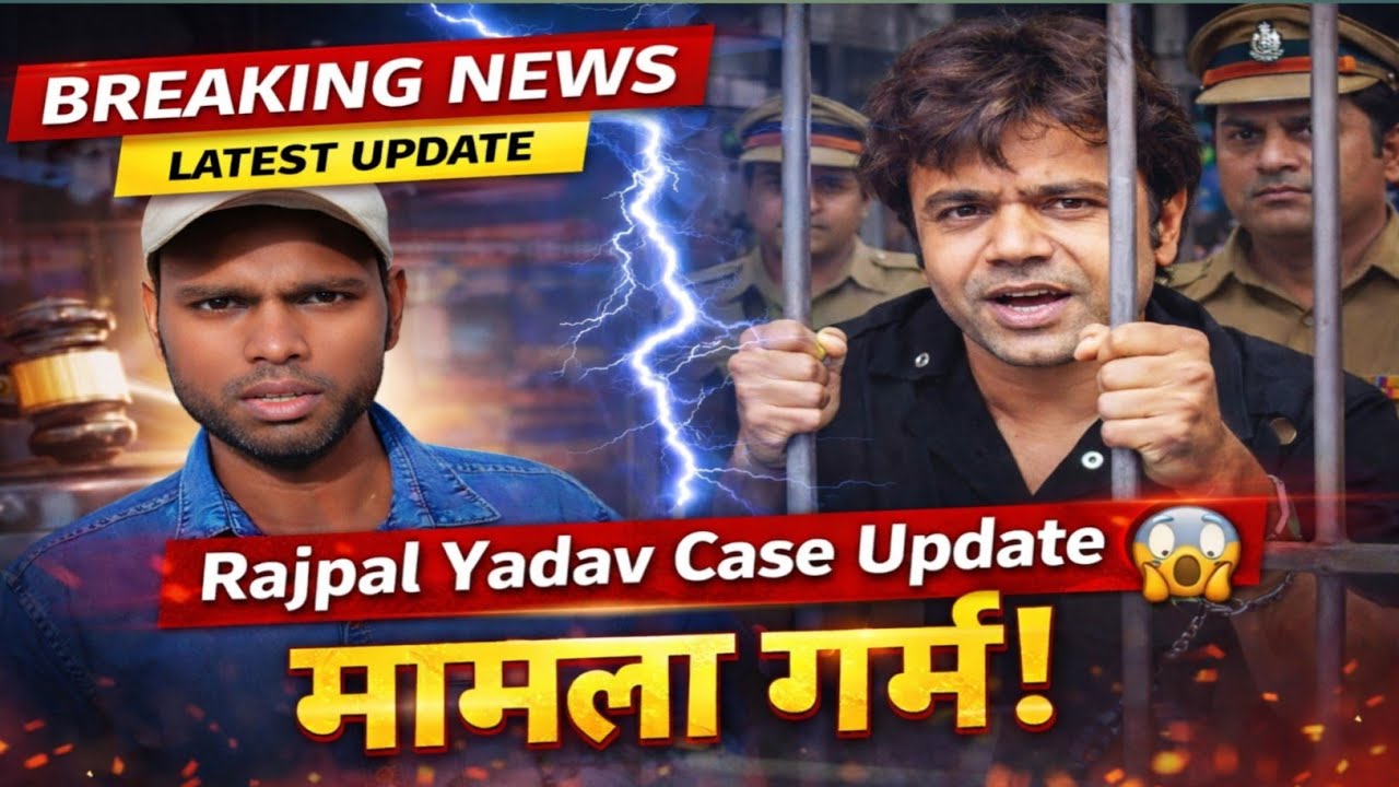 Rajpal Yadav Case Update 😱 | आखिर सच क्या है?