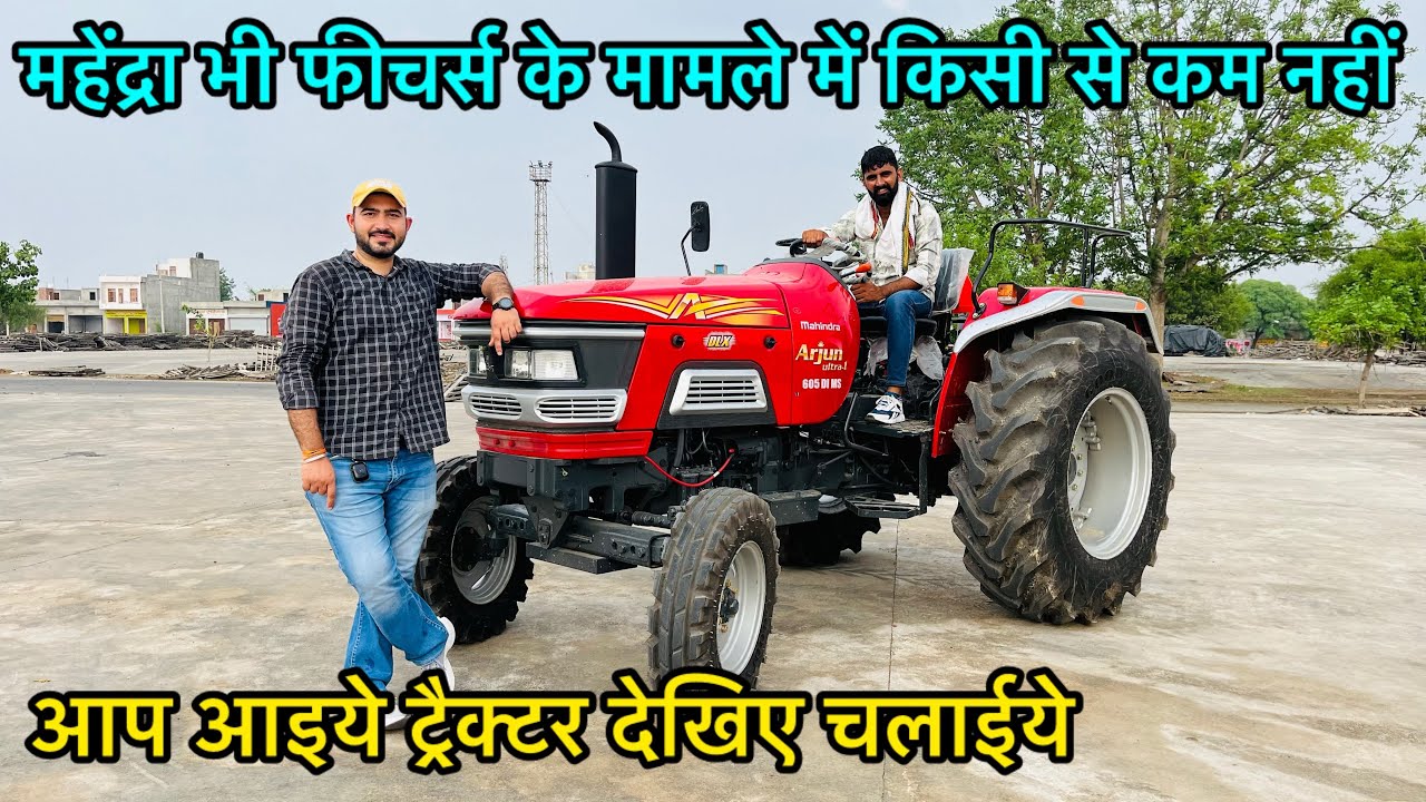 JOHN DEERE भी FAIL कर दिया इसने तो ☹️MAHINDRA ARJUN 605 DI MS