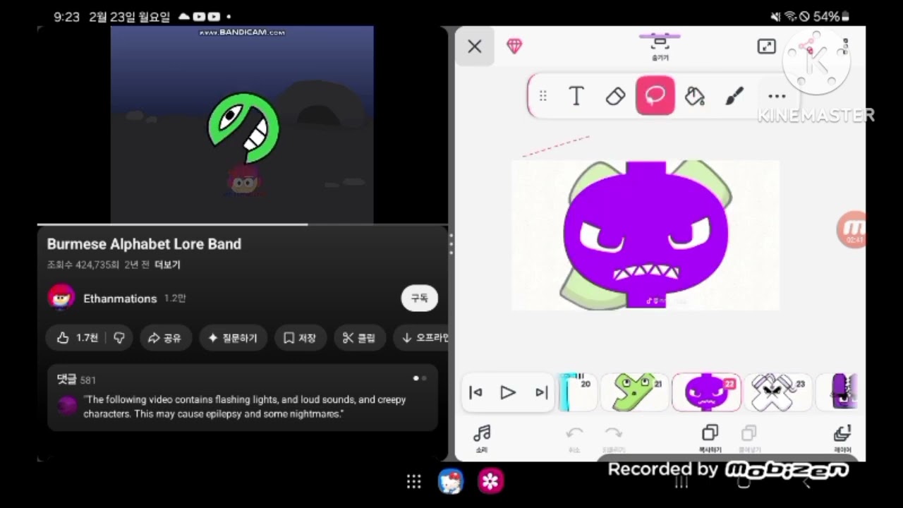 Russian alphabet lore band 