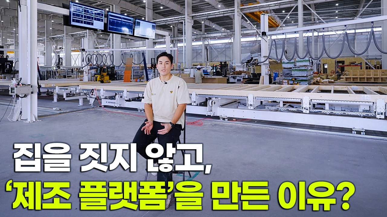 공간제작소는 왜 국내 최대 모듈러 건축 제조 플랫폼을 만들었을까?