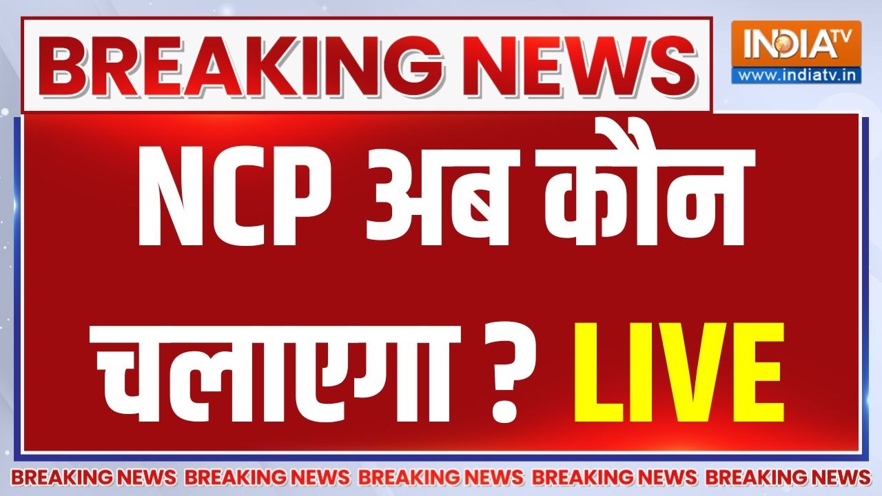 Ajit Pawar NCP Updates LIVE: अजित पवार की NCP अब कौन संभालेगा ? Sharad Pawar | Baramati Plane Crash