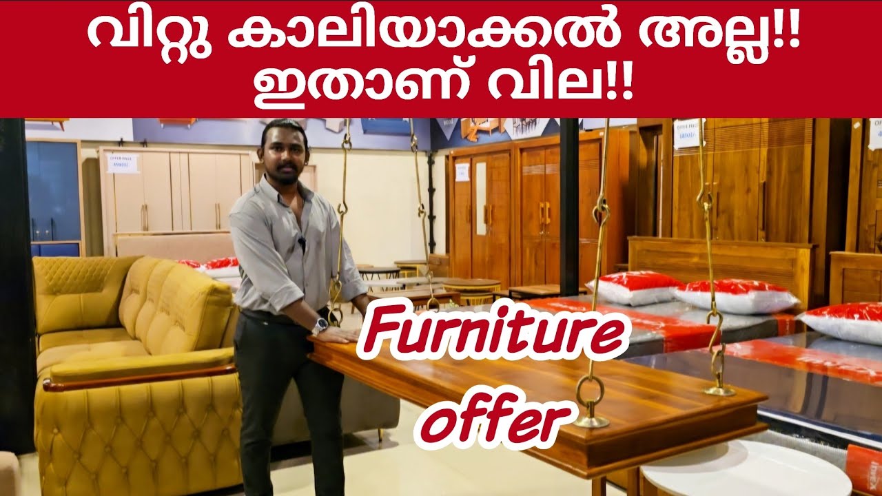 വിറ്റു കാലിയാക്കൽ അല്ല.. ഇതാണ് വില!! Cheap and best | Furniture offer | RK Furniture Vadakara