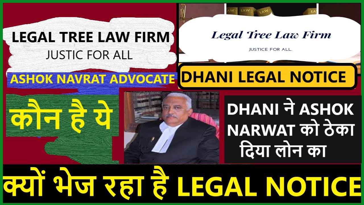 ashok narwat dhani | dhani legal notice | dhani advocate notice | dhani loan legal notice