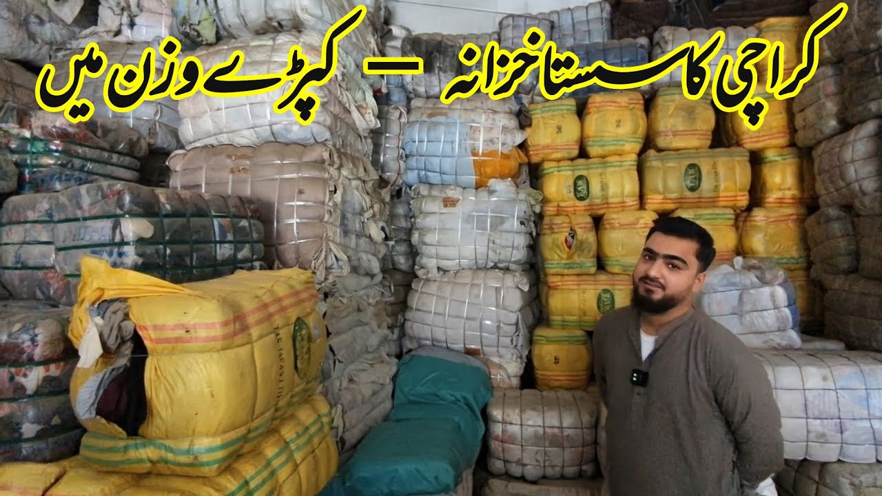 Karachi Wholesale Kapray | Kids Clothes, Blankets & Curtains in Bulk