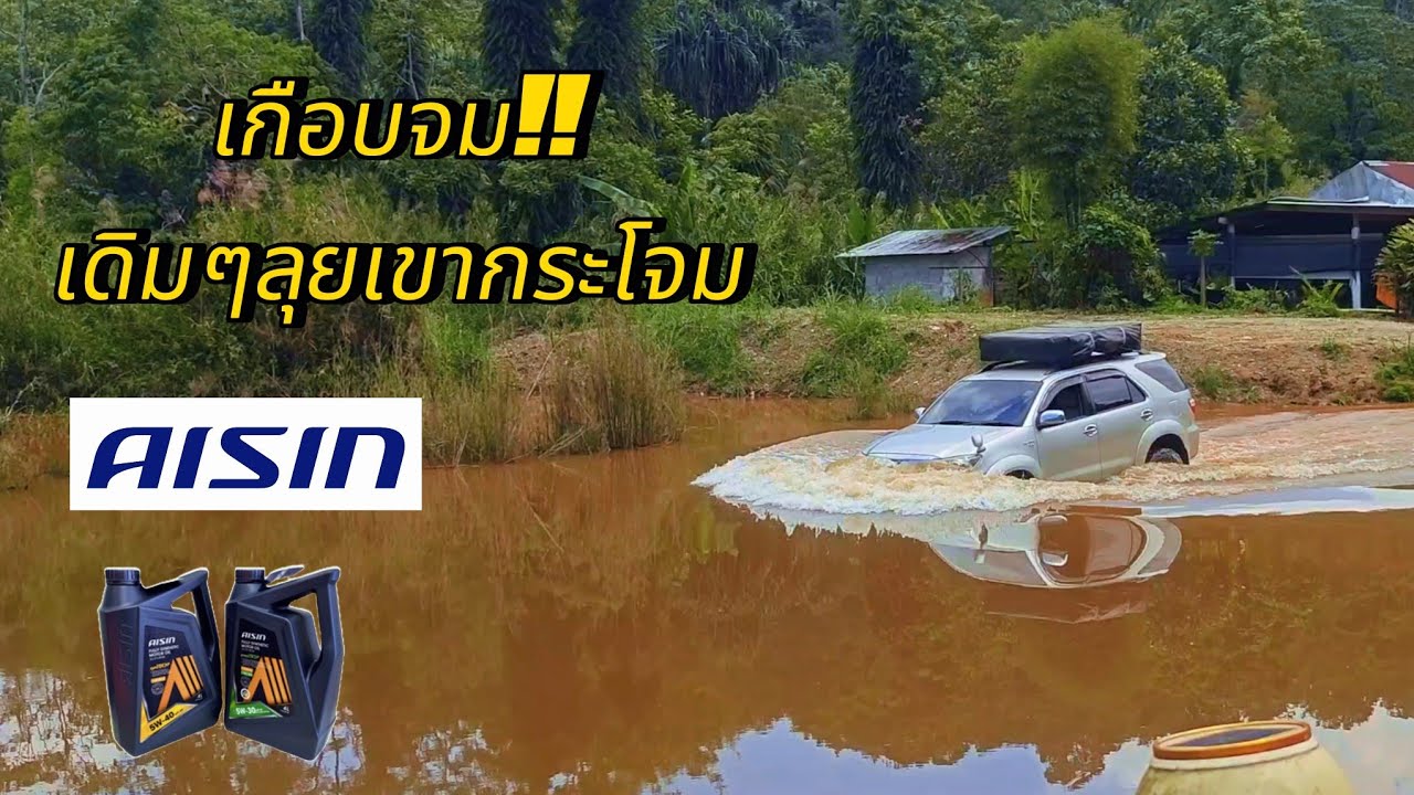 เดิมลุยเดี่ยวเขากระโจม! น้ำสูงมากทางเรียบกริ๊ป 16/3/68ท่องเที่ยวตามฤดูกาลep65