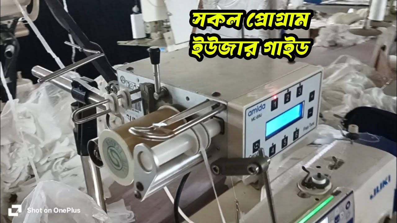 mobilon tape metering device all guideline & all programs 