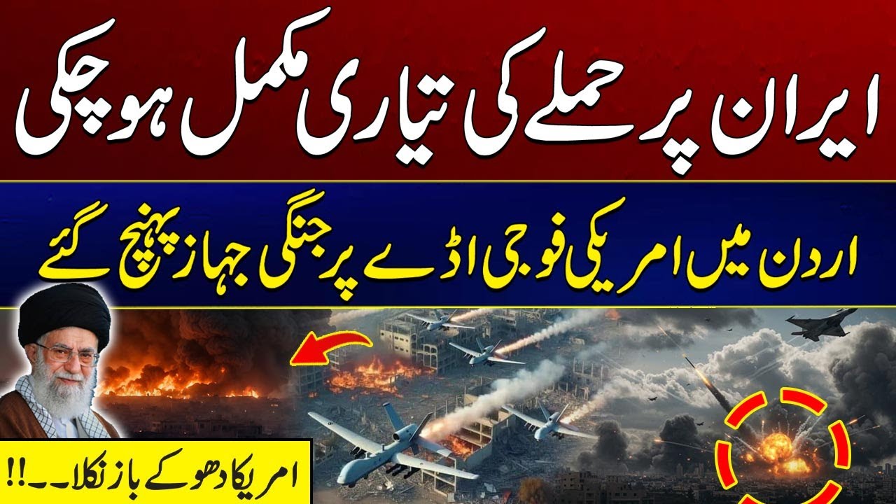 US-Iran relations: Is the US preparing to strike Iran again? | IRAN - US War Update | City 41