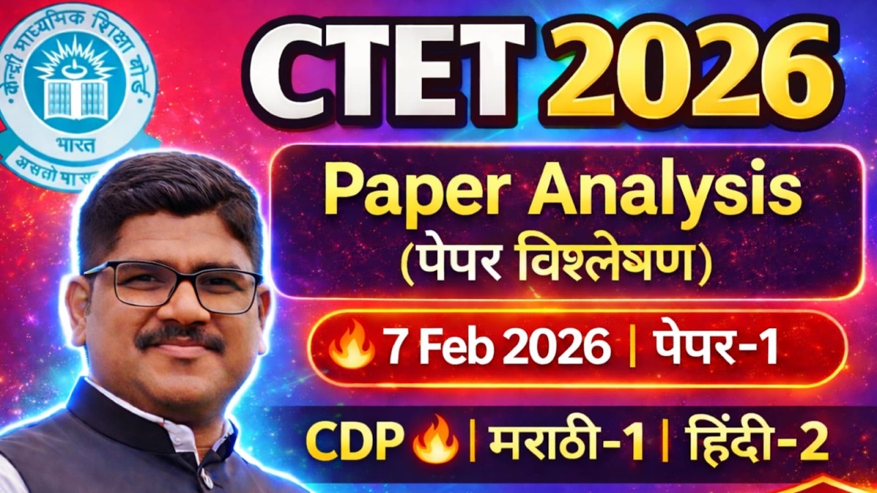 CTET PAPER 1 ANALYSIS | बालविकास ,मराठी हिन्दी  | 7 FEB 2026 PAPER 1 |RISING TEACHER