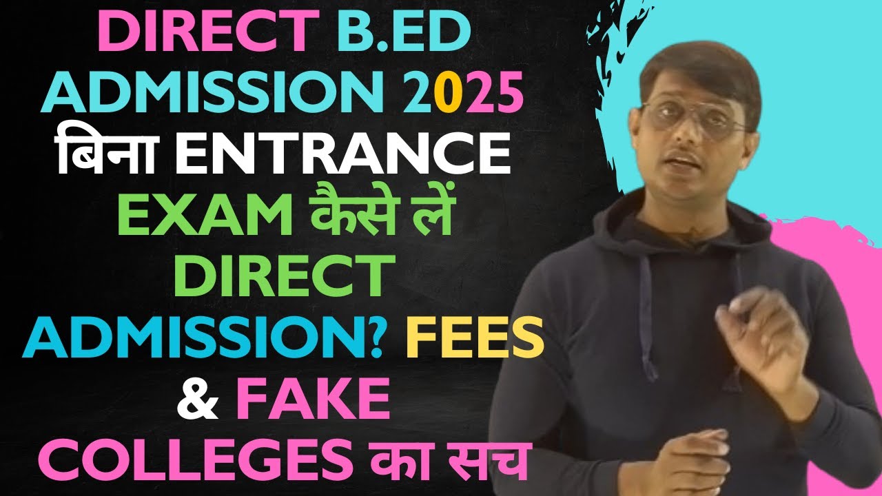 Direct B.Ed Admission 2025: How to take without entrance exam? Avoid fees + fraud colleges!