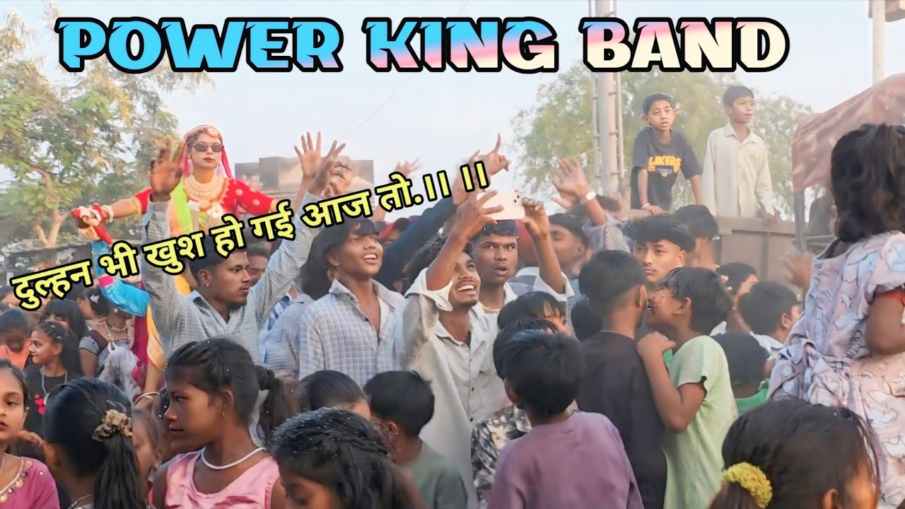दुल्हन भी खुश हो गई आज.. POWER KING BAND MO. 9773024270 #AKKI_MUSIC_001. 9714737124. 9586027066 