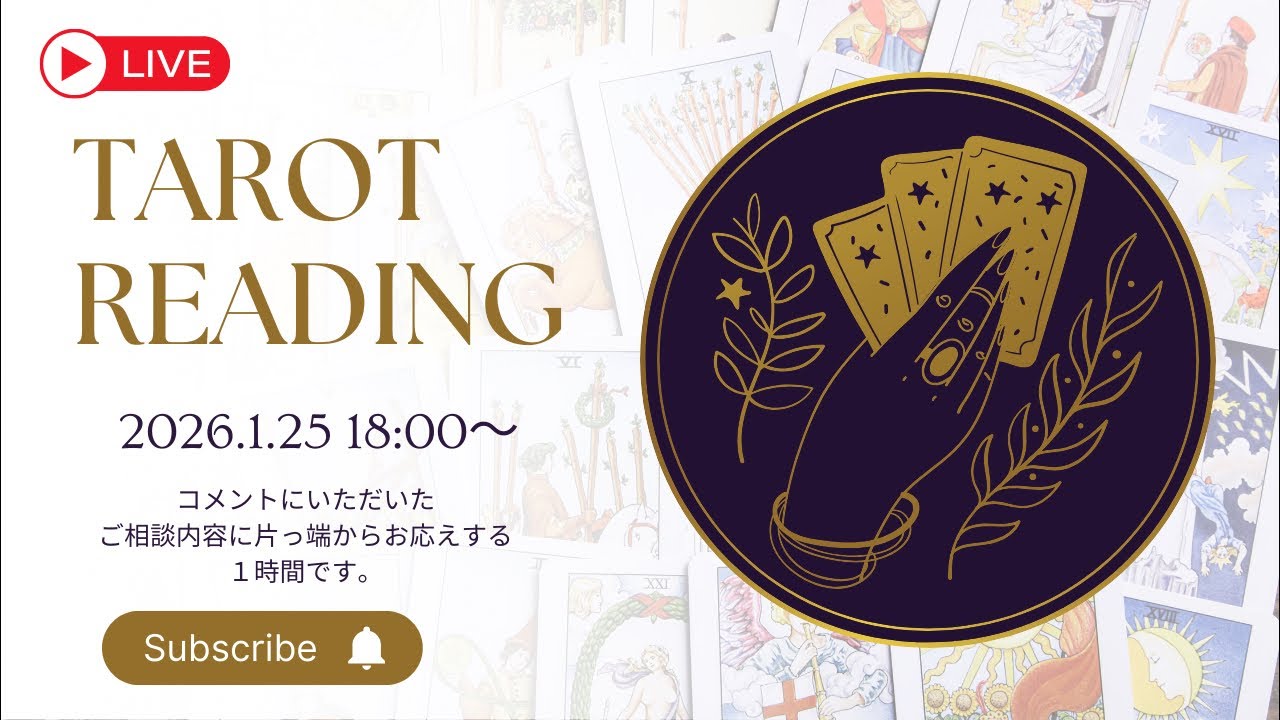 【どなたも参加OK】チャットから占い🔮ます※ご相談内容は具体的にお願いします※一人一件まで