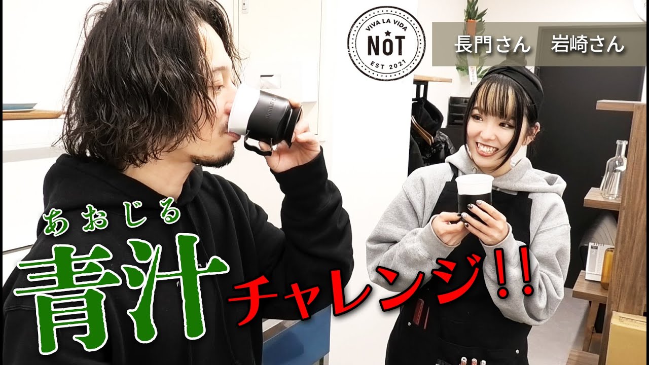長門さんに青汁を飲んでもらったら大変なことになりました