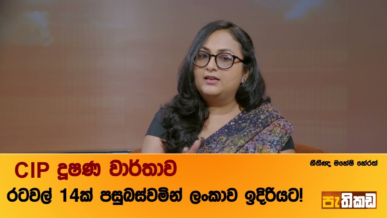 දූෂණ දර්ශකය ඉහළ යන්න බලපෑ සාධක මොනවාද?