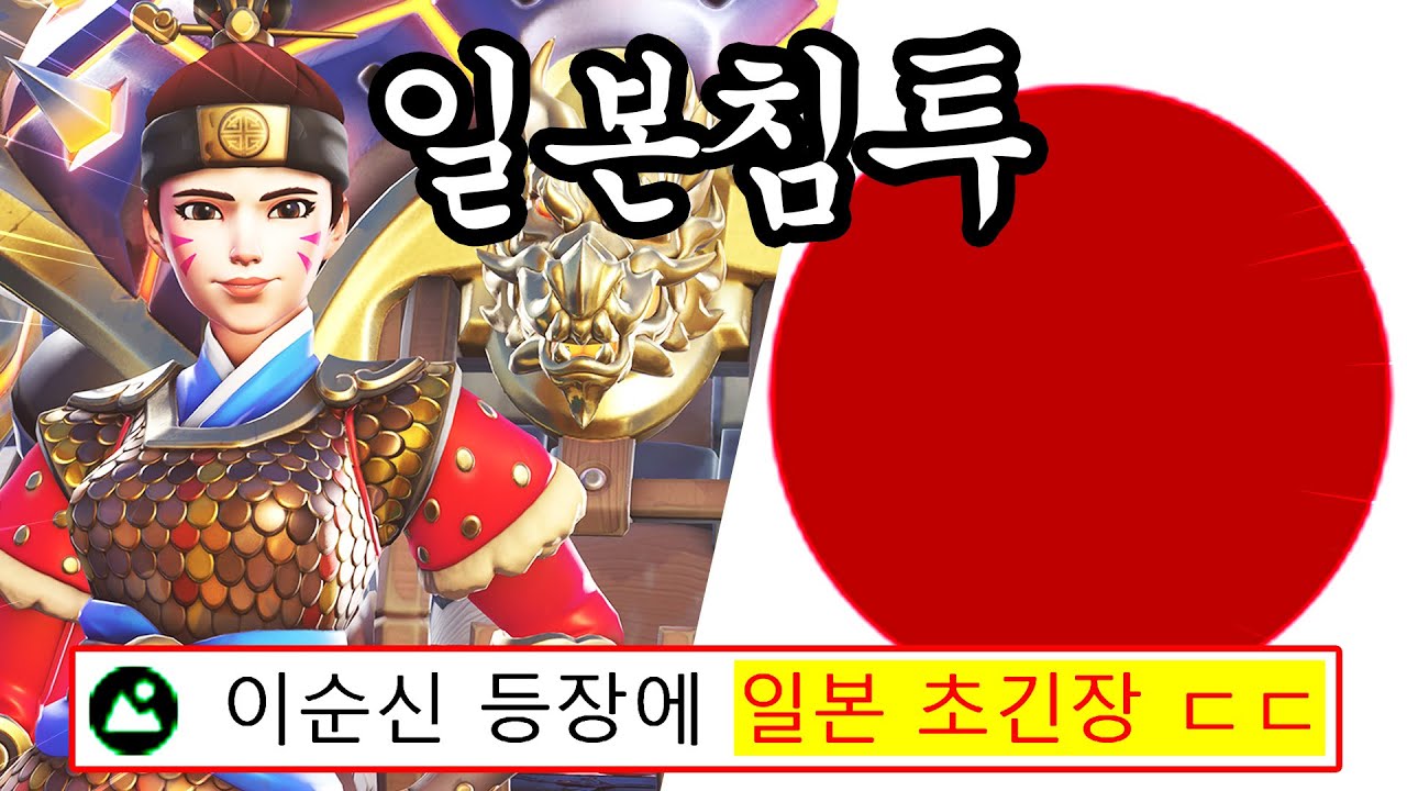 디바 신스킨 '이순신' 끼고 일본 서버 쳐들어가기 ㅋㅋㅋ 큰 거 옵니다...