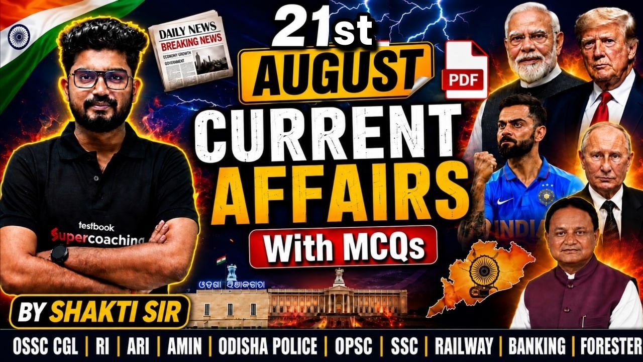 21st August Current Affairs 2026 | Odisha Current Affairs For Odisha Police SI, RI AMIN By Shakti