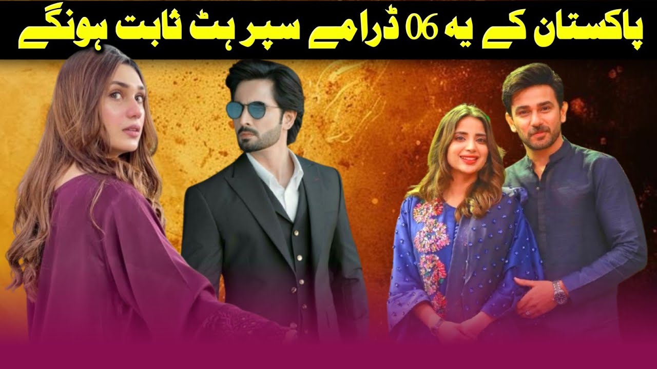 Top 05 Upcoming Dramas OF Geo TV |Pakistani Dramas 2026 | Sitaron ki Baten 
