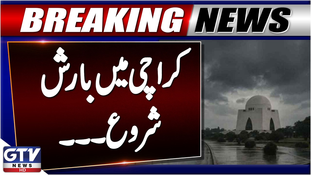 Rain Prediction In Karachi | Pakistan Weather Updates | Breaking News | GTV News