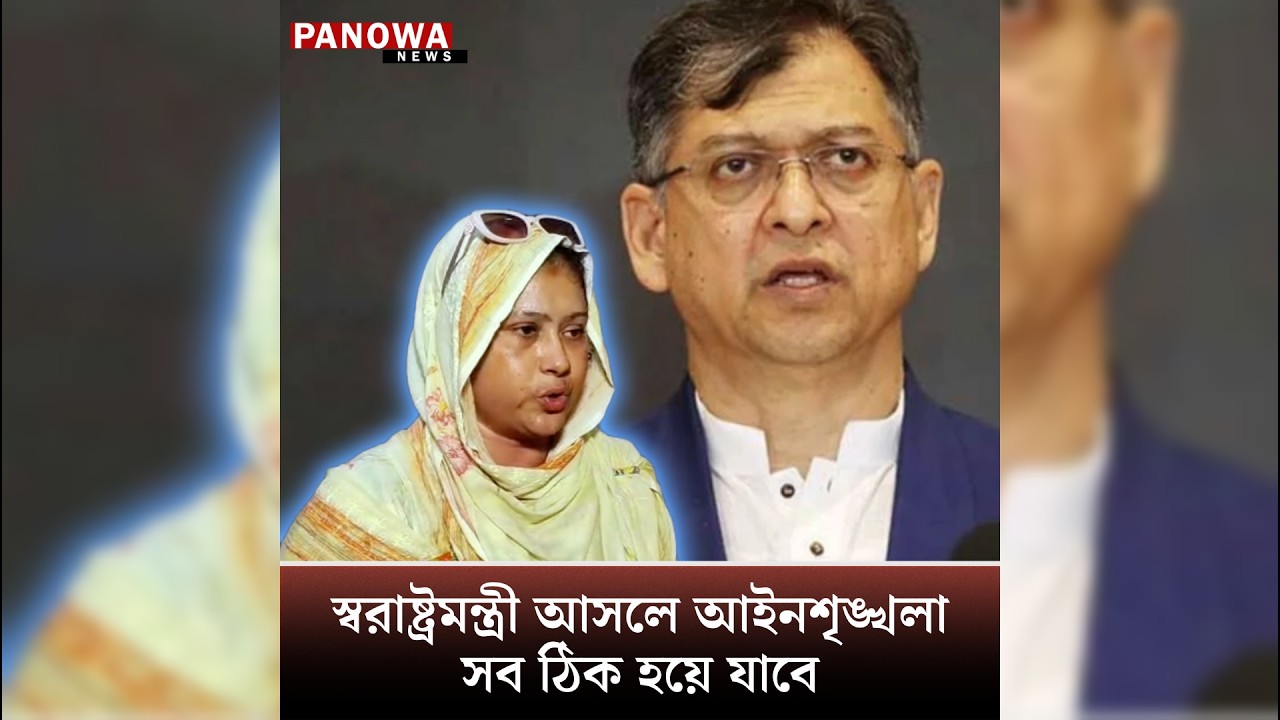 'স্বরাষ্ট্রমন্ত্রী আসলে আইনশৃঙ্খলা সব ঠিক হয়ে যাবে' | Cox's Bazar News