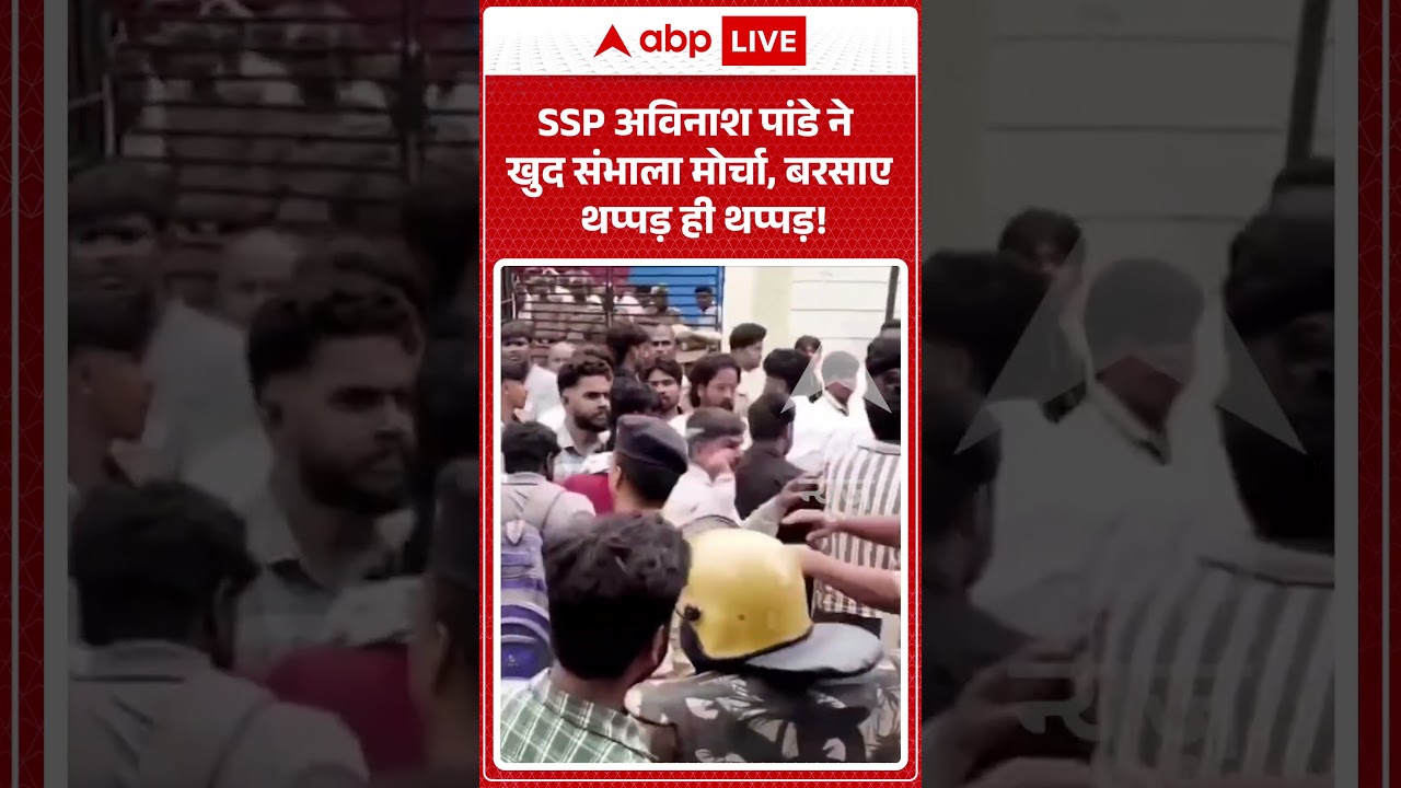 Viral Video : SSP Avinash Pandey ने खुद संभाला मोर्चा, बरसाए थप्पड़ ही थप्पड़! | #uppolice #shorts