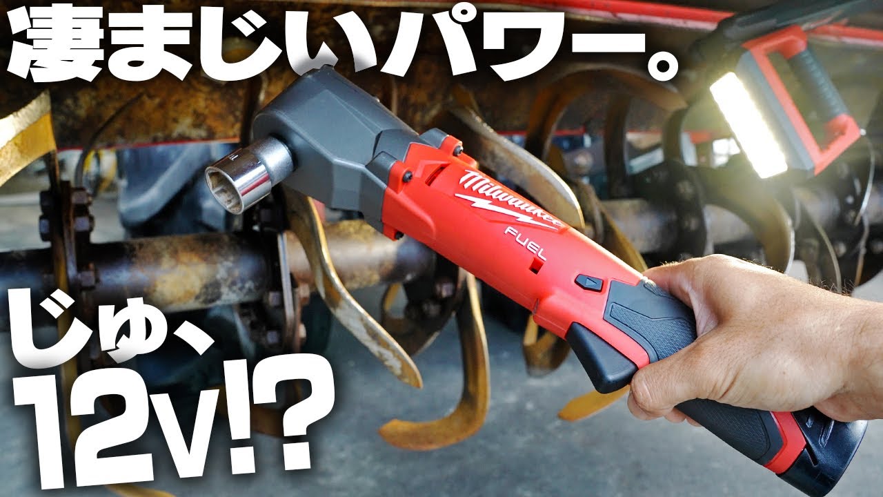 【鬼トルク!!】12Vインパクトレンチでトラクターの爪交換する