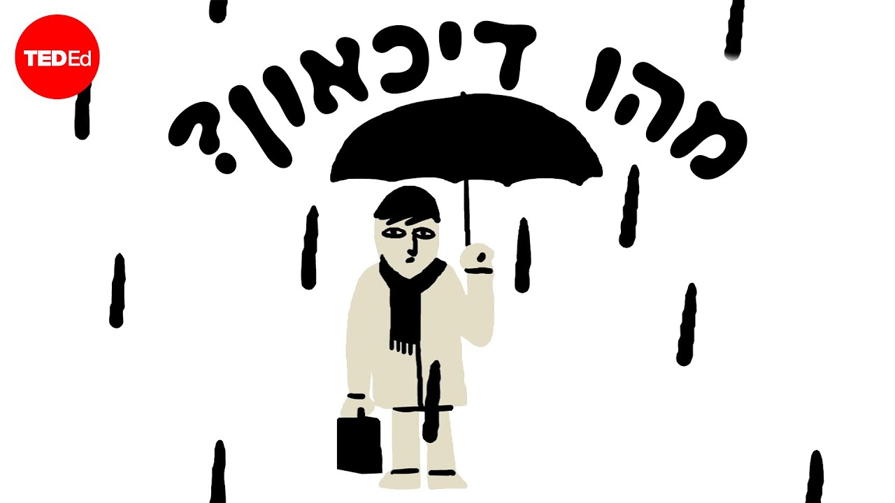 מהו דיכאון? - הלן מ. פארל